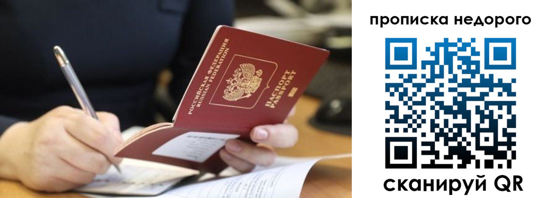 прописка для кредита в Луховицах