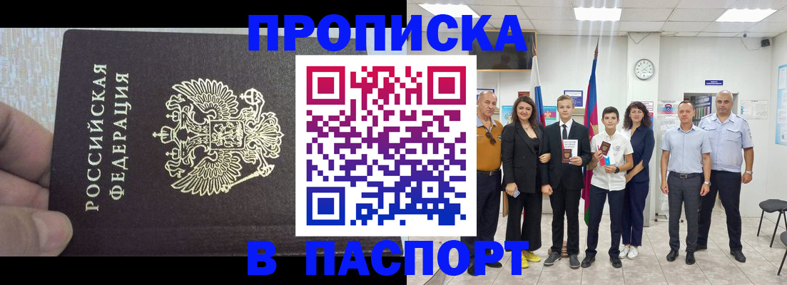 временная регистрация поиск в Луховицах