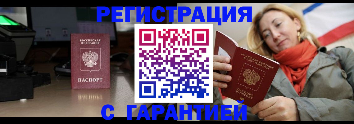 где прописаться в Луховицах