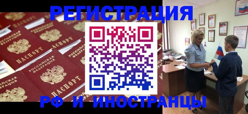 прописка от собственника в Луховицах