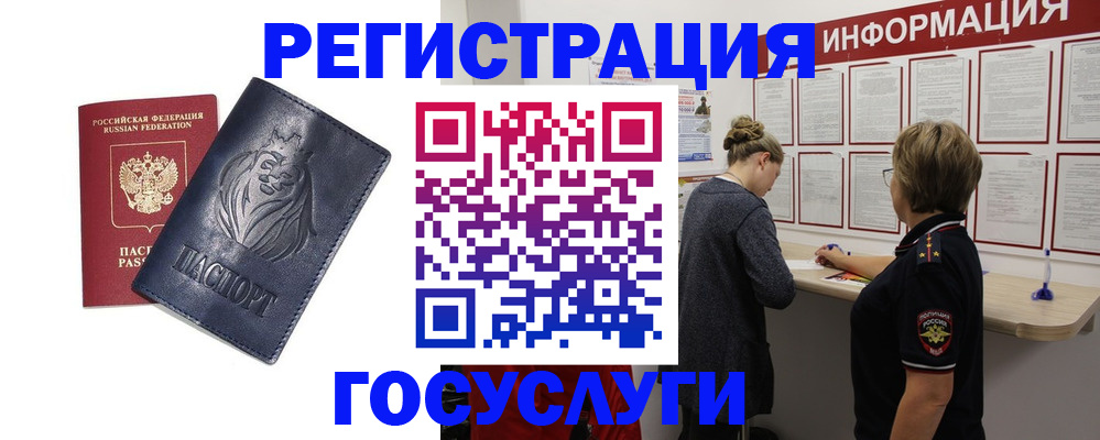 прописка от собственника в Луховицах